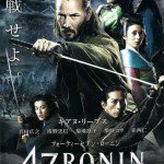47-ronin-poster1